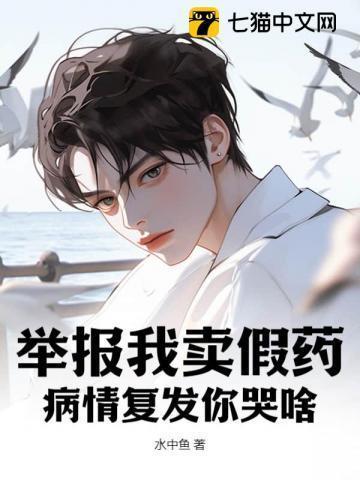举报别人卖假药需要什么证据
