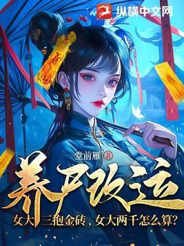 女大两千怎么算?TXT
