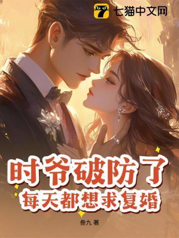 时爷的小祖宗又甜又野