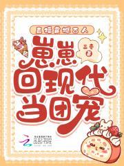 崽崽古装