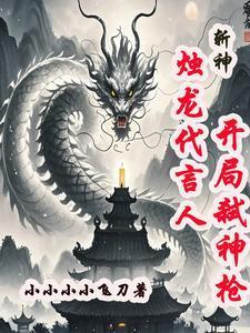 斩龙神话