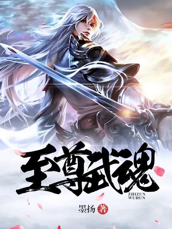 至尊武魂林凡老婆列表