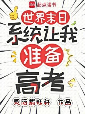 世界末日降临