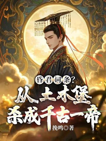 土木堡之变死了哪些大臣