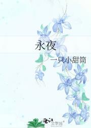 永夜之刃