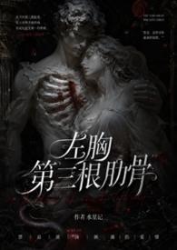 左胸第三根肋骨骨折怎么治疗