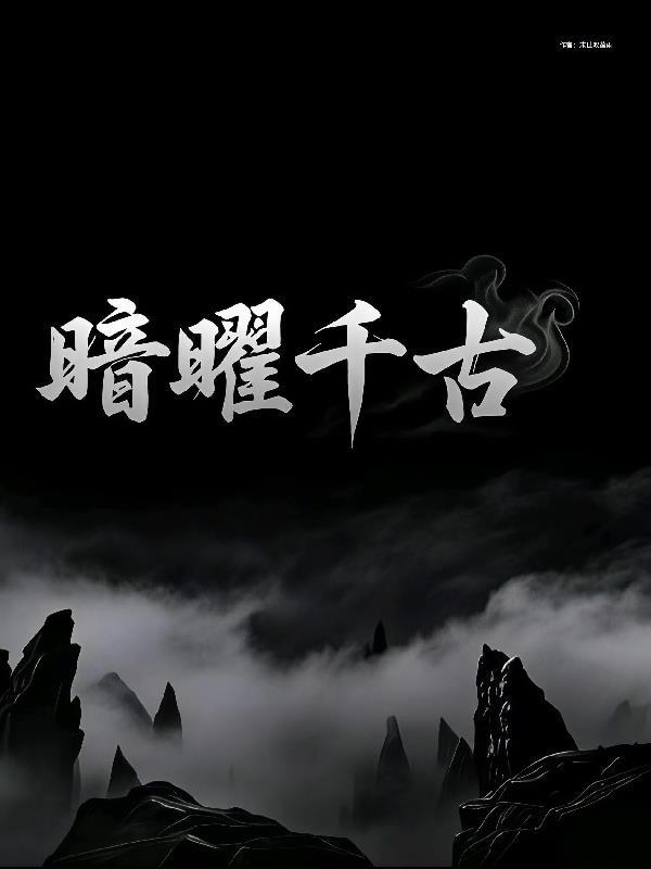 暗耀是什么意思
