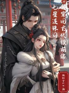 七星连珠能穿越吗