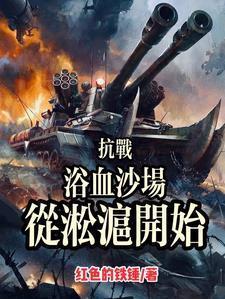 我只打逆风局 (红色的铁锤) TXT