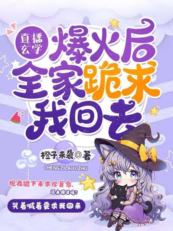 全家跪求我回去百度资源