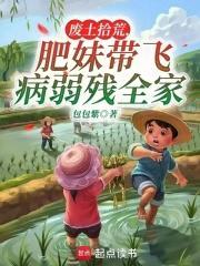 肥妹带飞病弱残全家_(包包紫)小