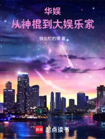 怎么被天仙改造了 txt