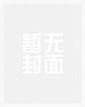 满级大佬混进国家队186