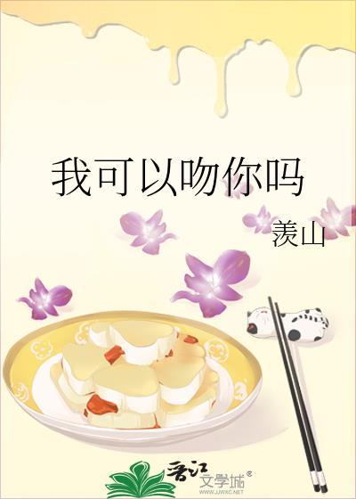 疯狂亲吻