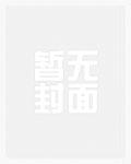 路明非,成为副本赌命之王吧